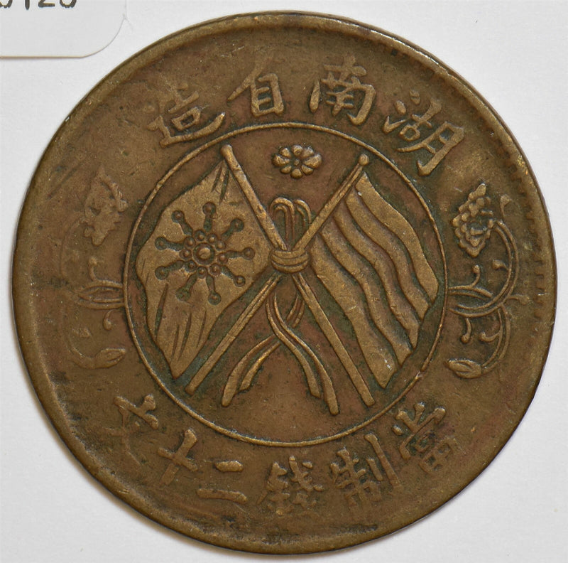 China 1919 20 Cash Republic P290123 combine shipping0