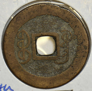 China 1735 ~1795AD Cash Qian Long Tong Bao. Qing Dynasty. Ganshu Province P190131