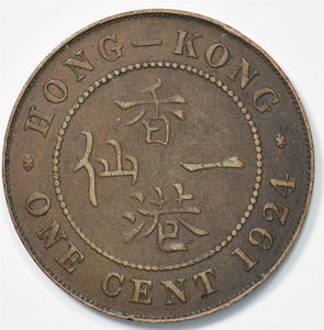 Hong Kong 1921 Cent George V P903503 combine shipping1