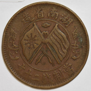 China 1919 20 Cash Republic Hunan P290128 combine shipping0