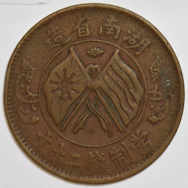 China 1919 20 Cash Republic Hunan P290128 combine shipping0