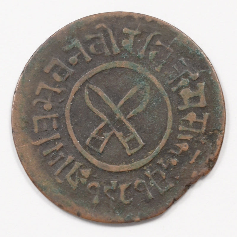 Nepal 1976-1991 Tribhuvana Bir Bikram 5 Paisa Copper P1514440