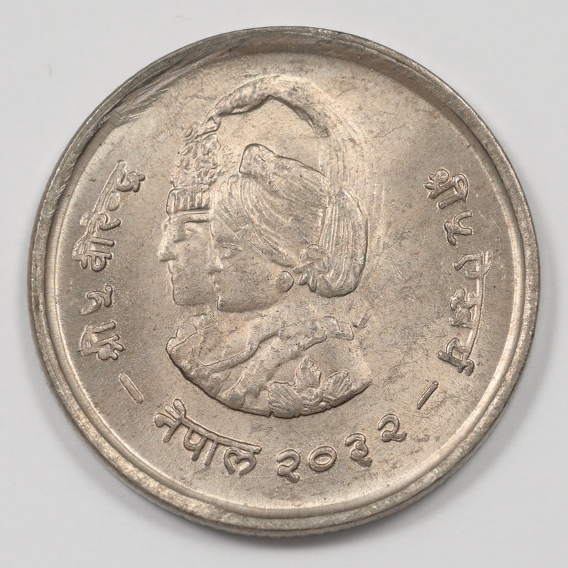Nepal 1975 International Women's Year Rupee P9046890