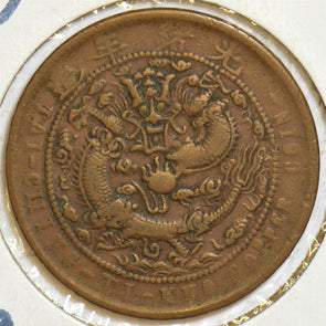 China 1907 10 Cash Kiangnan P290007 combine shipping0