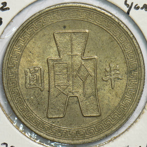 China 1942 ~43 1/2 Yuan AU/ UNC P490032 combine shipping1