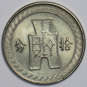 China 1936 10 Cents P290093 combine shipping1
