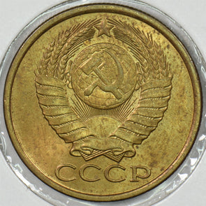 Russia USSR 1981 5 Kopeks P190551 combine shipping1