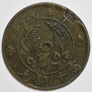 China 1919 10 Cash honan P190121 combine shipping1