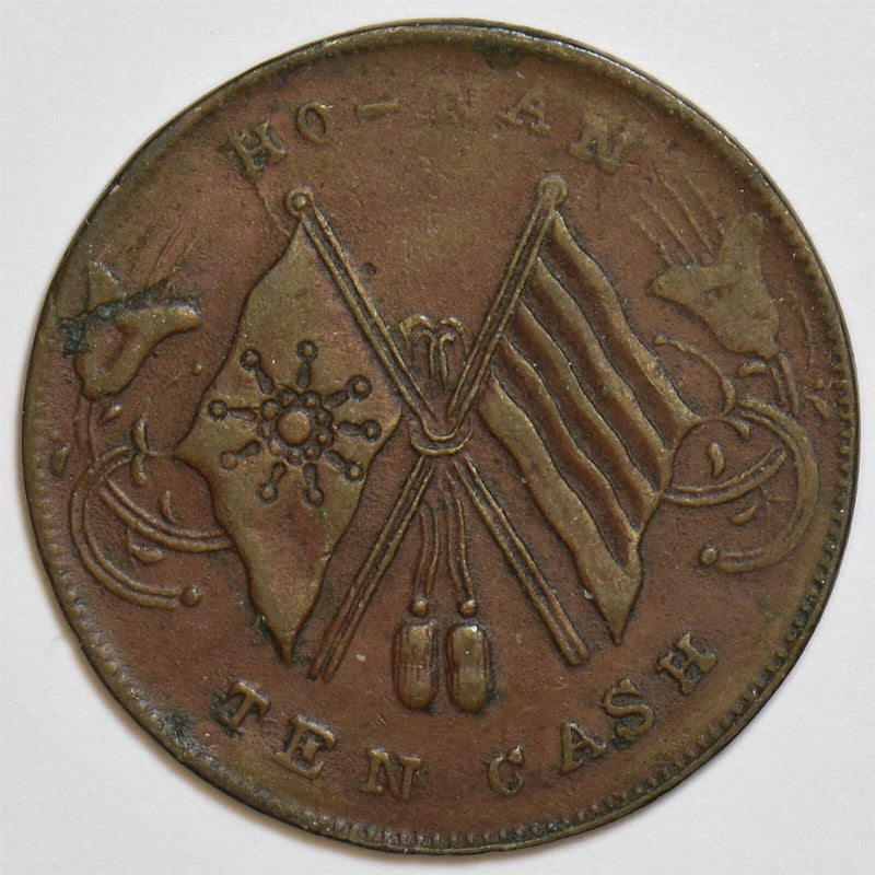 China 1919 10 Cash honan P190121 combine shipping0