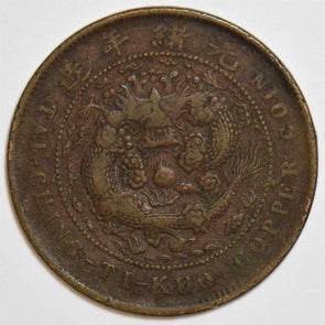 China 1906 10 Cash Hupeh Tai Ching Ti Kuo P290121 combine shipping0