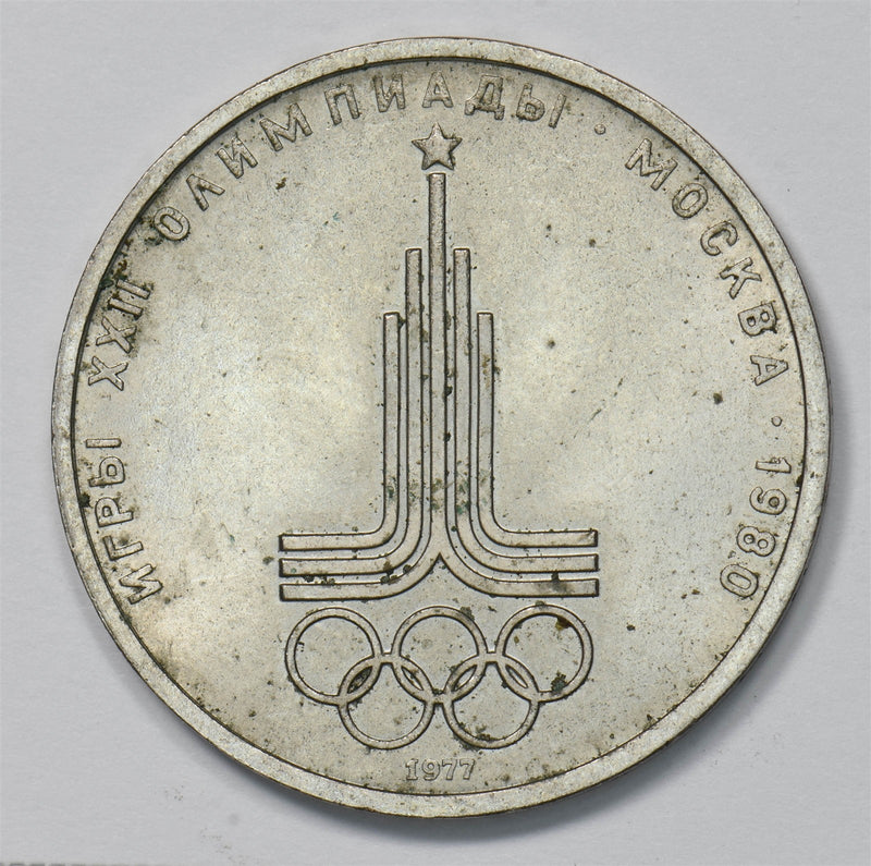 Russia USSR 1977 Rouble Summer Olympic Games P903452 combine shipping0