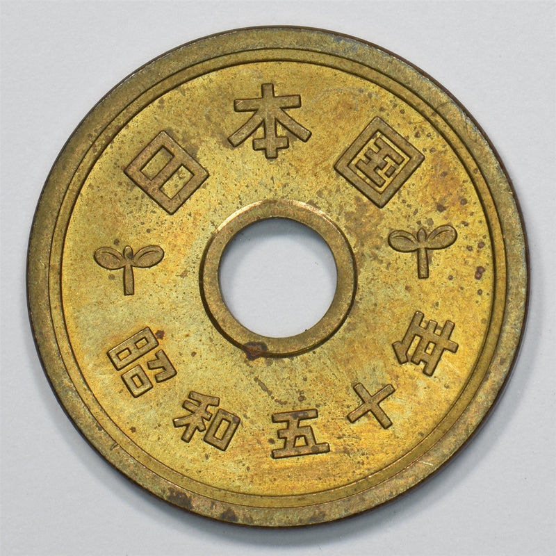 Japan 1959-1989 Showa 5 Yen P1511720